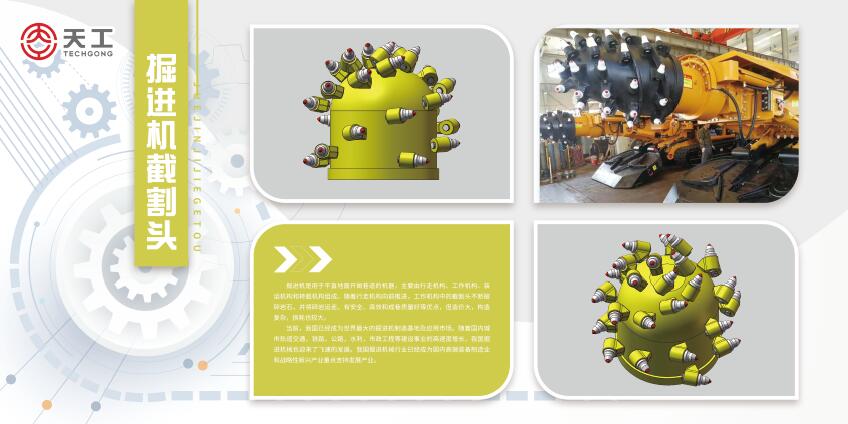 盾構(gòu)機(jī)刀具 盾構(gòu)機(jī)刀具